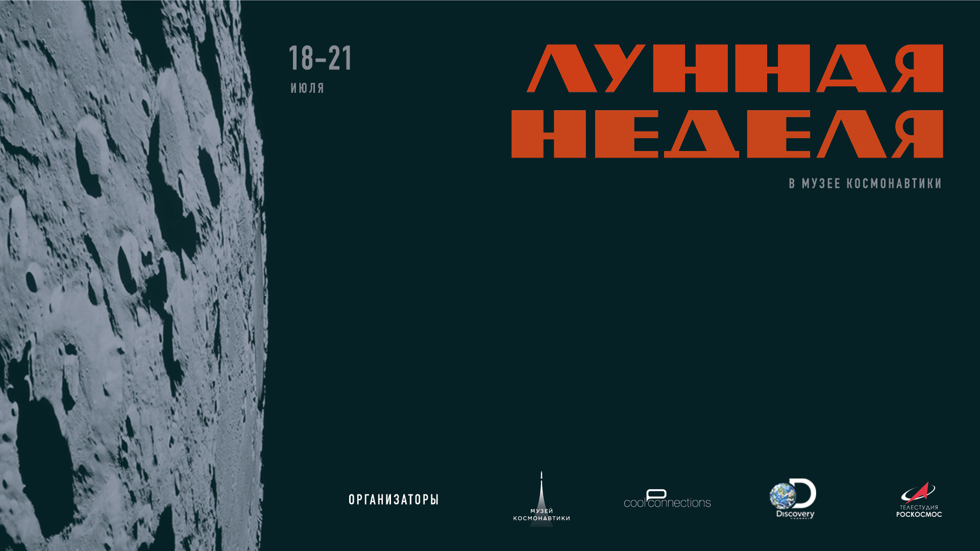 Попов о лунной афёре NASA