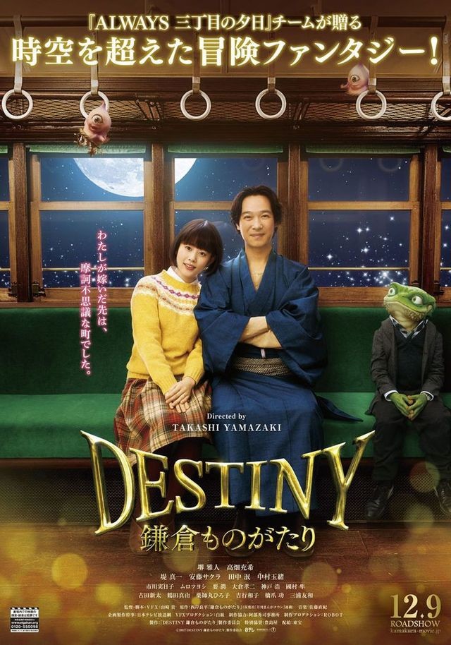 Destiny Kamakura Monogatari Eng Sub