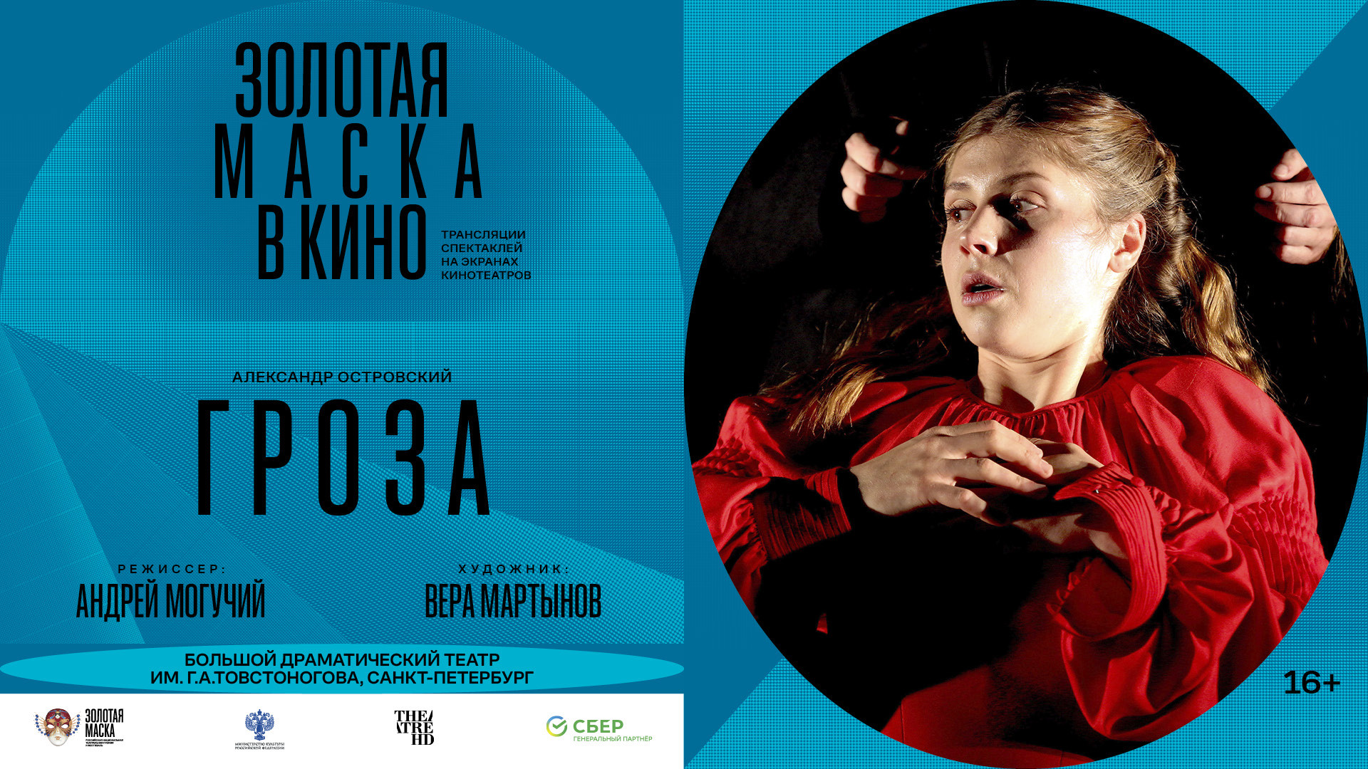 Гроза Гроза